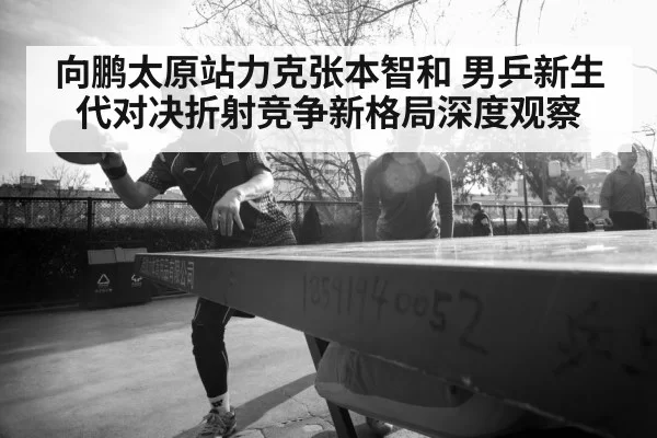 young table tennis players