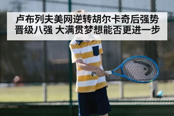 tennis match