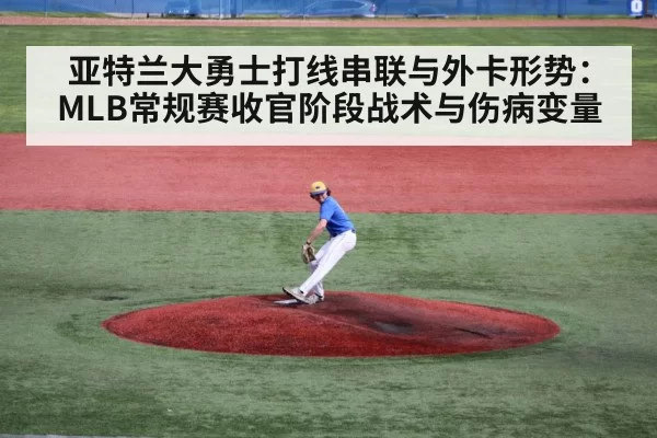 baseball pitcher throwing on mound